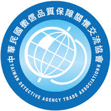 中華民國徵信品質保障關懷協會