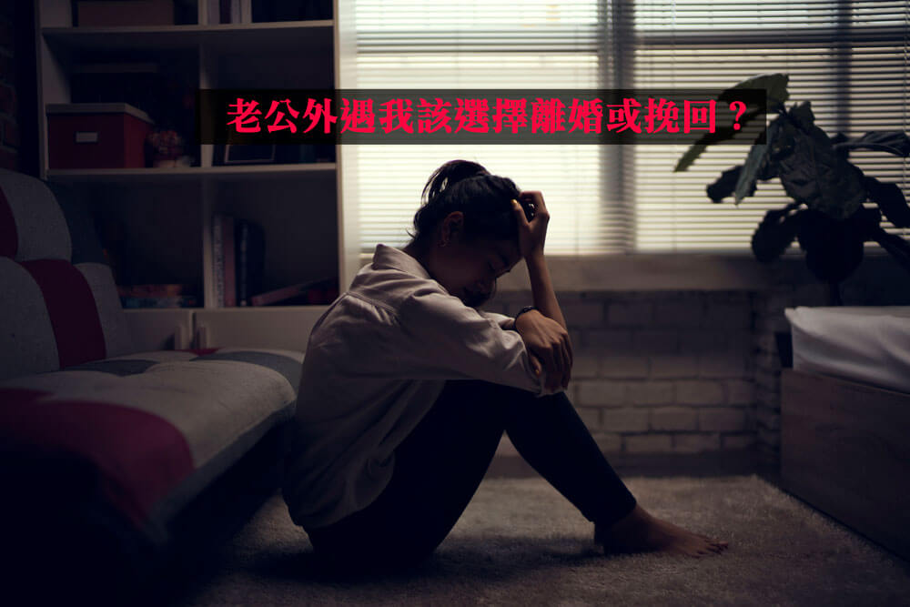 Read more about the article 一個外遇的男人