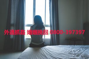 Read more about the article 外遇抓姦婚姻挽回