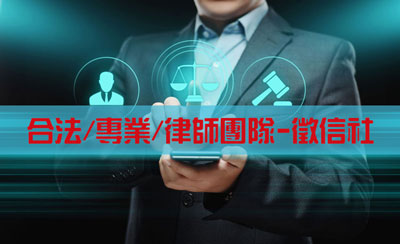 Read more about the article 委託徵信社要注意什麼